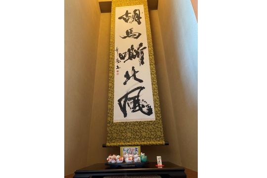 床の間