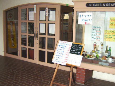 湯河原町中央・湯河原ロイヤルハイツ