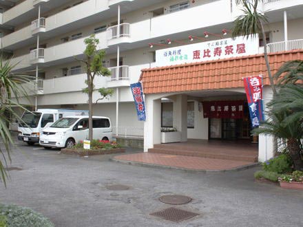 湯河原町中央・湯河原ロイヤルハイツ